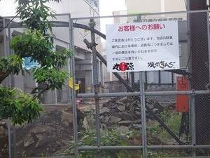 立体交差事業2020年10月21日