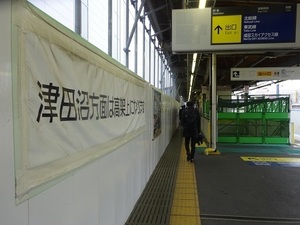立体交差事業2019年11月26日