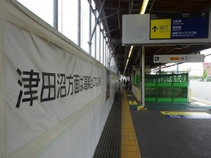 立体交差事業2018年7月18日