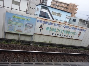 立体交差事業2019年11月26日