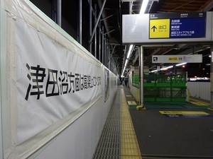 立体交差事業2019年11月28日