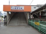 地元の駅2013年