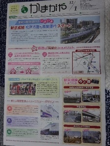 立体交差事業2019年12月1日