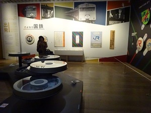 天鉄