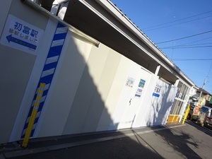 立体交差事業2019年12月24日