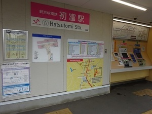 立体交差事業2019年8月19日 地元の駅