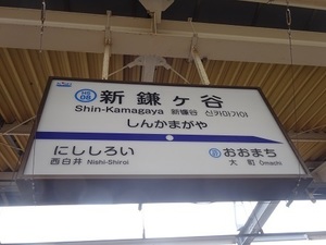 立体交差事業2019年8月19日 地元の駅
