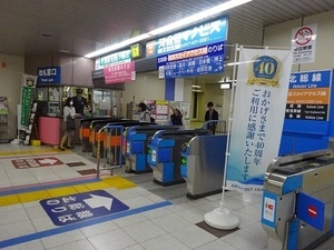 立体交差事業2019年3月29日