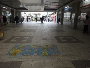 立体交差事業2019年3月29日