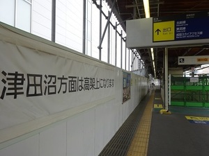 立体交差事業2019年3月29日
