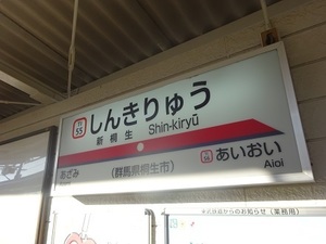 太田遠征編2020