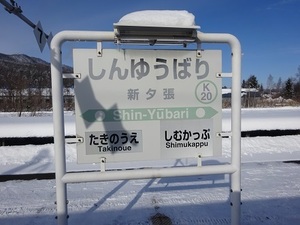 夕張遠征編2020