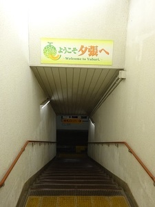 夕張遠征編2020