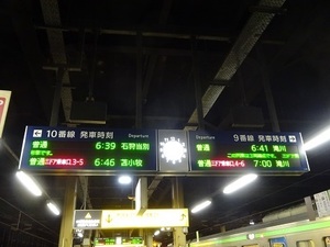 札沼線遠征編2020