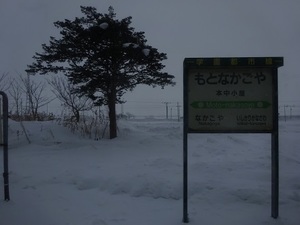 札沼線遠征編2020