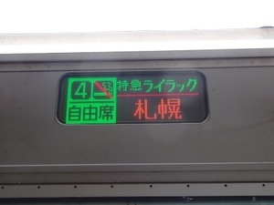 札沼線遠征編2020