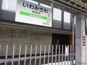 空知遠征編2020