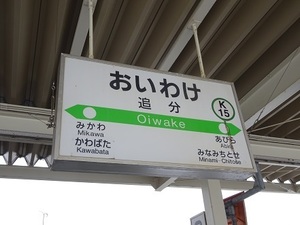 安平遠征編2020