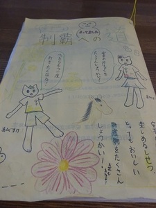安平遠征編2020