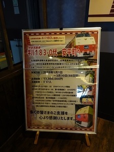 安平遠征編2020